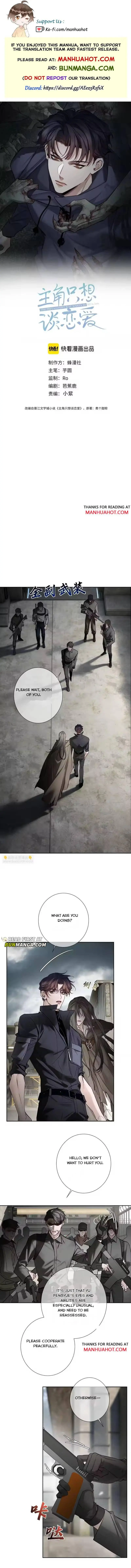 The Protagonist Only Thinks About Falling In Love Chapter 273 page 2