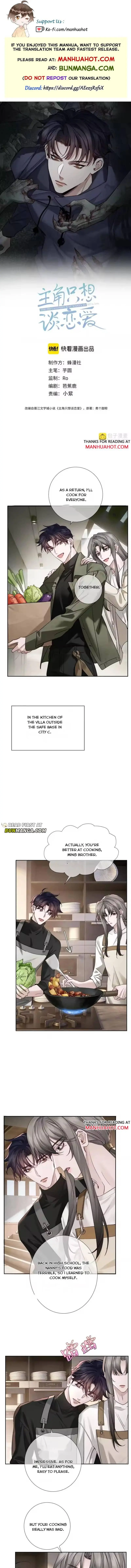 The Protagonist Only Thinks About Falling In Love Chapter 274 page 2