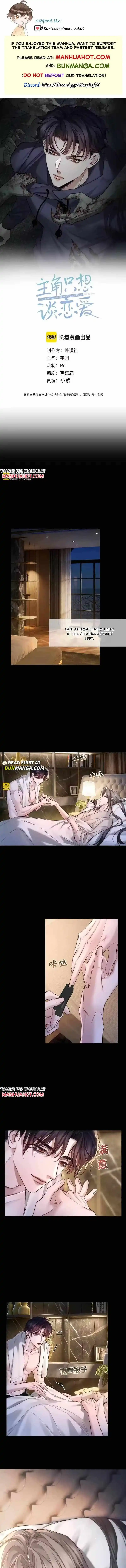 The Protagonist Only Thinks About Falling In Love Chapter 275 page 2