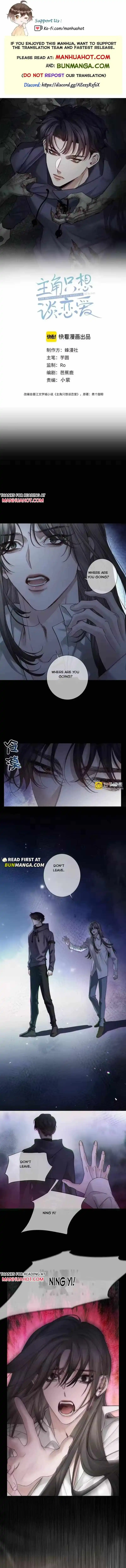 The Protagonist Only Thinks About Falling In Love Chapter 276 page 2