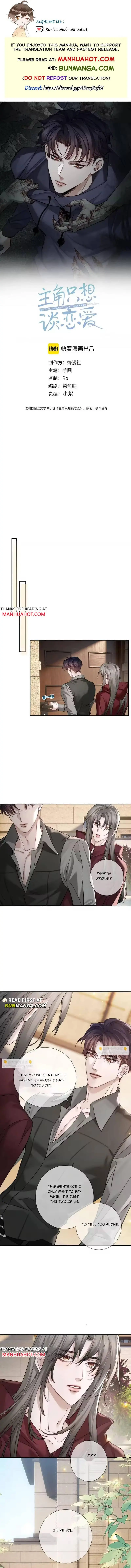 The Protagonist Only Thinks About Falling In Love Chapter 278 page 2