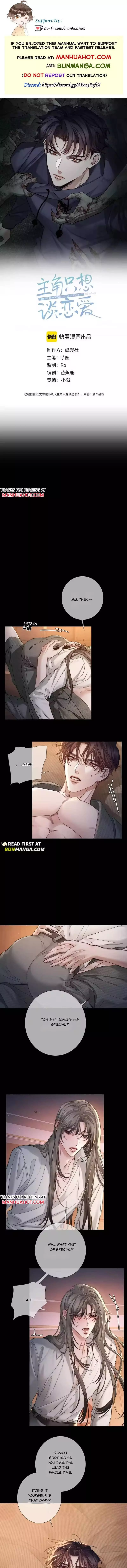 The Protagonist Only Thinks About Falling In Love Chapter 279 page 2