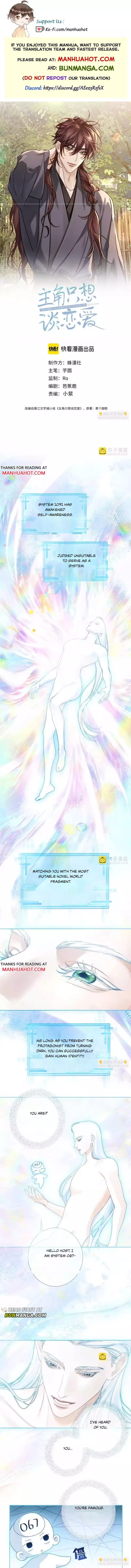The Protagonist Only Thinks About Falling In Love Chapter 280 page 2