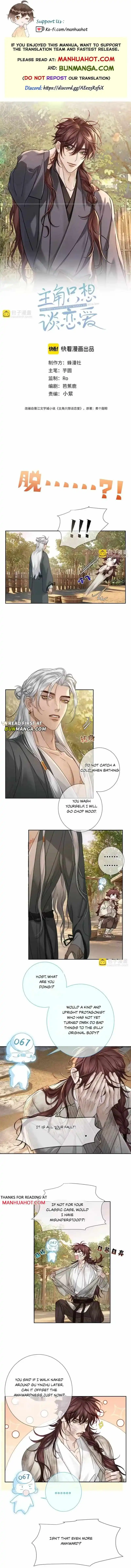 The Protagonist Only Thinks About Falling In Love Chapter 281 page 2