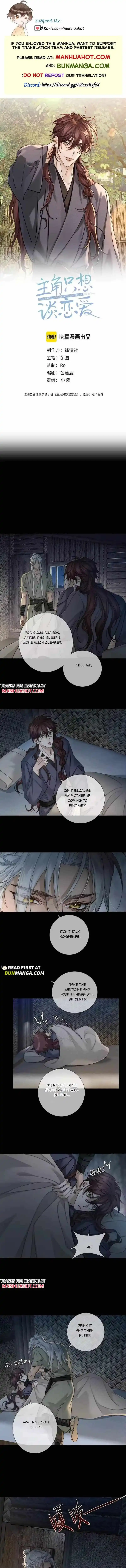 The Protagonist Only Thinks About Falling In Love Chapter 282 page 2