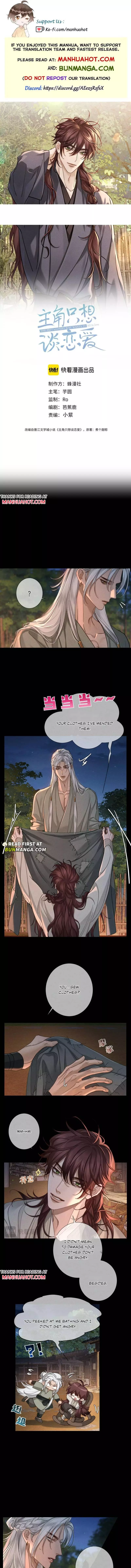 The Protagonist Only Thinks About Falling In Love Chapter 283 page 2