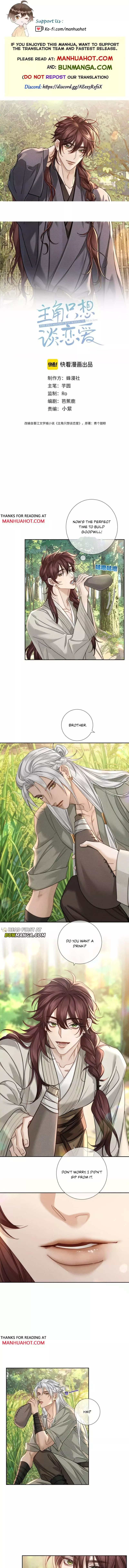 The Protagonist Only Thinks About Falling In Love Chapter 284 page 2