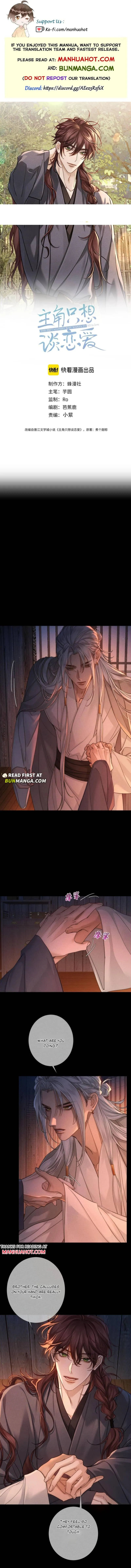 The Protagonist Only Thinks About Falling In Love Chapter 286 page 1