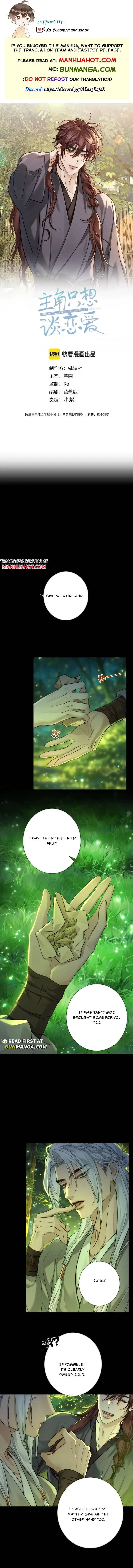 The Protagonist Only Thinks About Falling In Love Chapter 289 page 2