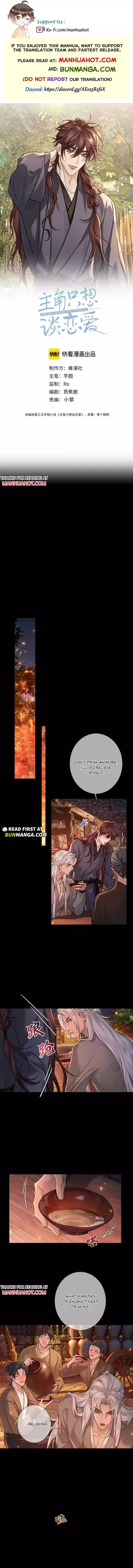 The Protagonist Only Thinks About Falling In Love Chapter 290 page 2