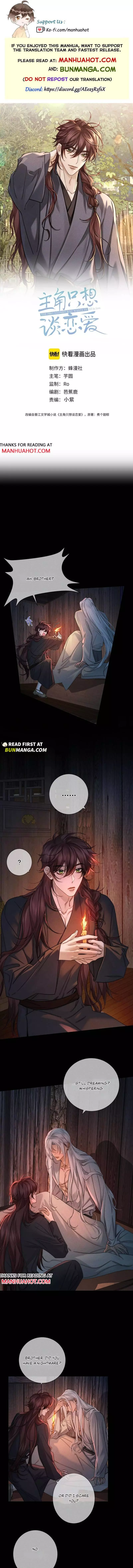 The Protagonist Only Thinks About Falling In Love Chapter 291 page 2