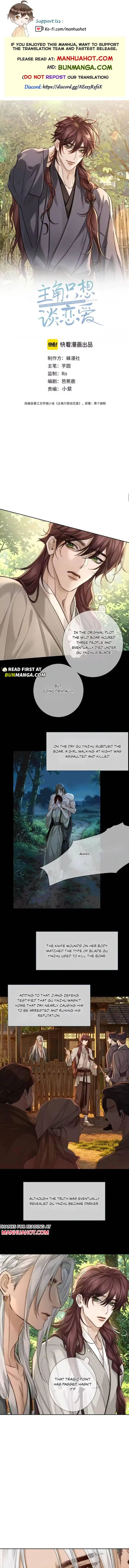 The Protagonist Only Thinks About Falling In Love Chapter 293 page 1