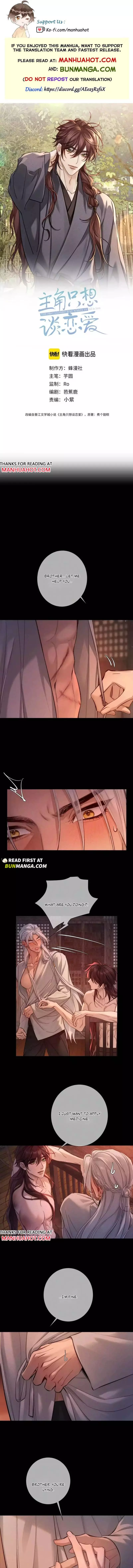 The Protagonist Only Thinks About Falling In Love Chapter 294 page 2