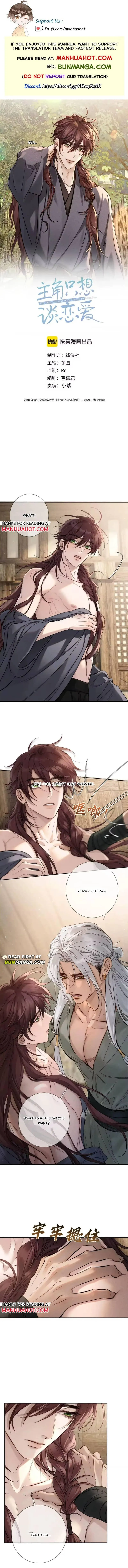 The Protagonist Only Thinks About Falling In Love Chapter 296 page 1