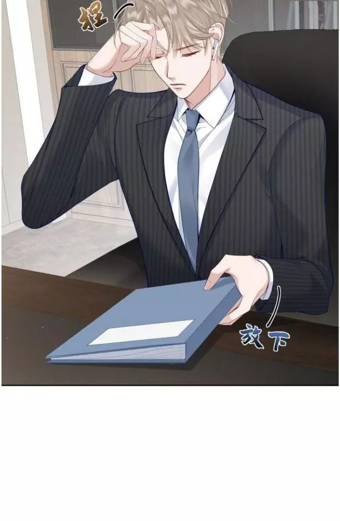 The Protagonist Only Thinks About Falling In Love Chapter 3 page 44