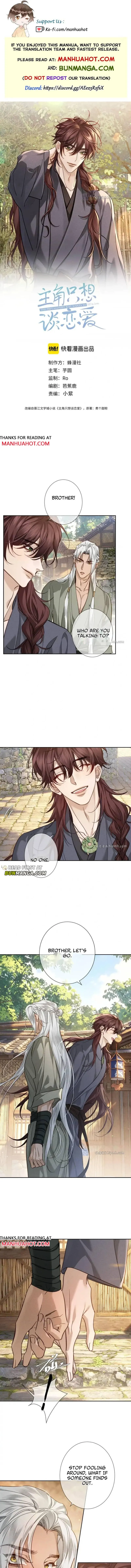 The Protagonist Only Thinks About Falling In Love Chapter 301 page 1