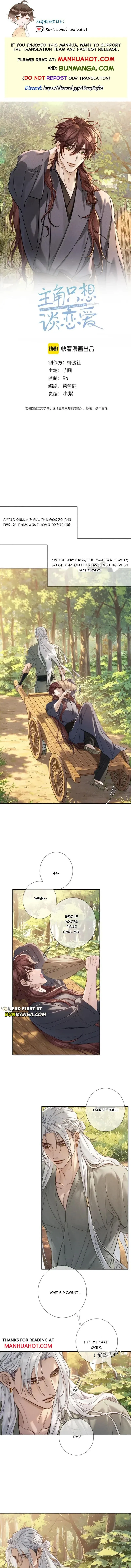 The Protagonist Only Thinks About Falling In Love Chapter 302 page 1