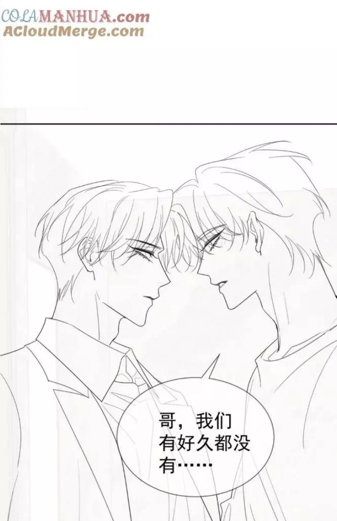 The Protagonist Only Thinks About Falling In Love Chapter 38 page 53