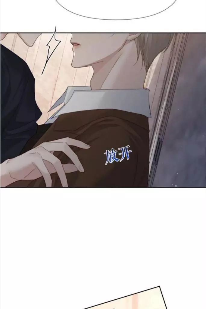 The Protagonist Only Thinks About Falling In Love Chapter 39 page 22