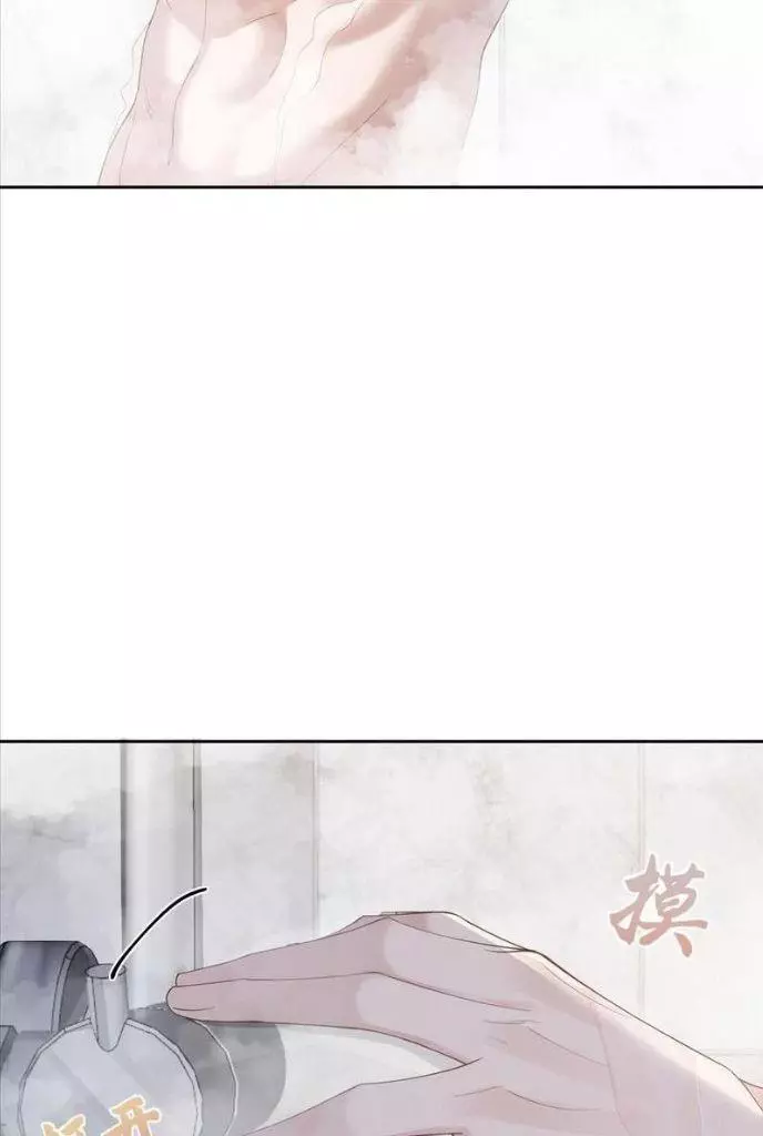 The Protagonist Only Thinks About Falling In Love Chapter 4 page 6