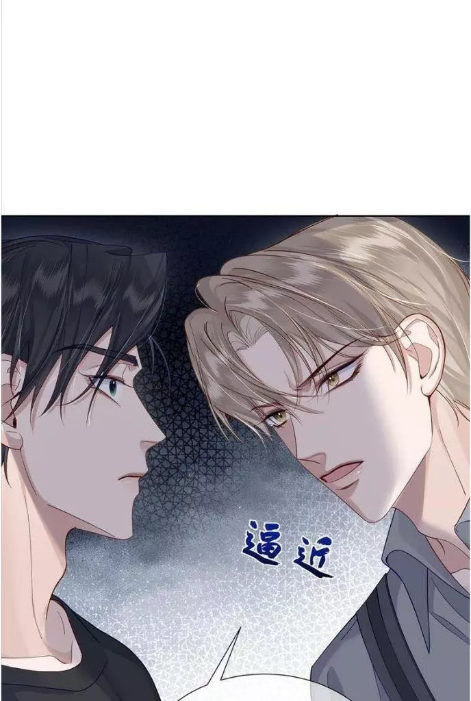 The Protagonist Only Thinks About Falling In Love Chapter 4 page 54