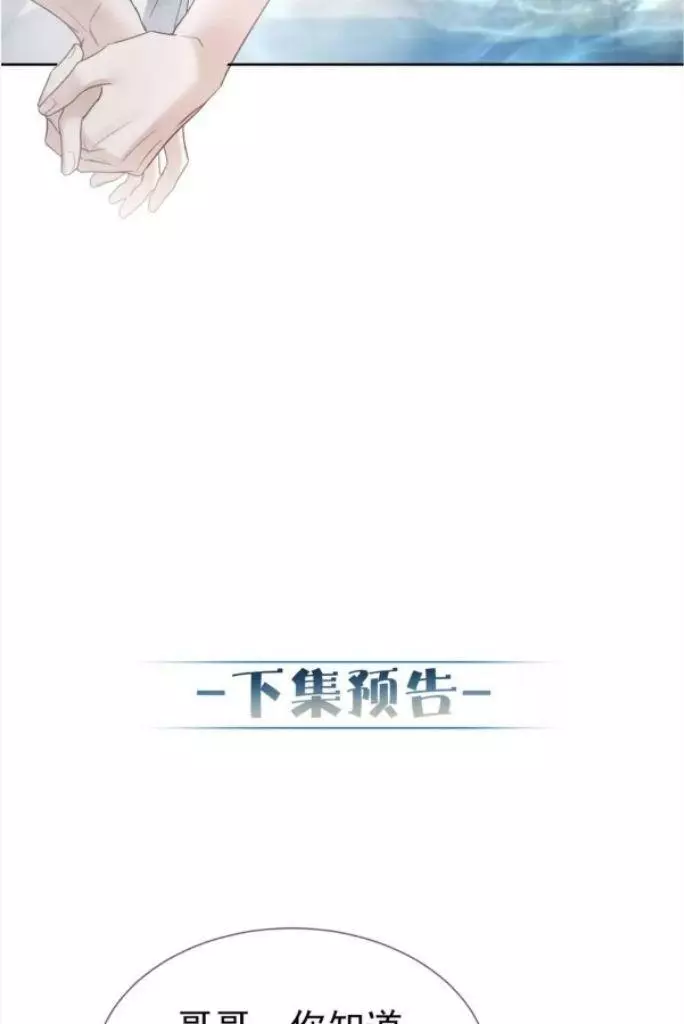 The Protagonist Only Thinks About Falling In Love Chapter 40 page 54