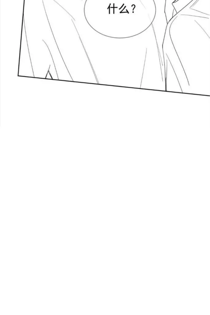 The Protagonist Only Thinks About Falling In Love Chapter 40 page 57