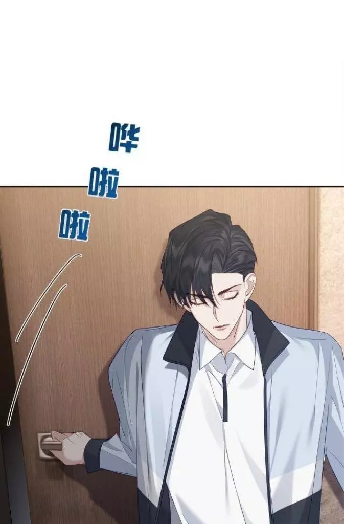 The Protagonist Only Thinks About Falling In Love Chapter 7 page 15