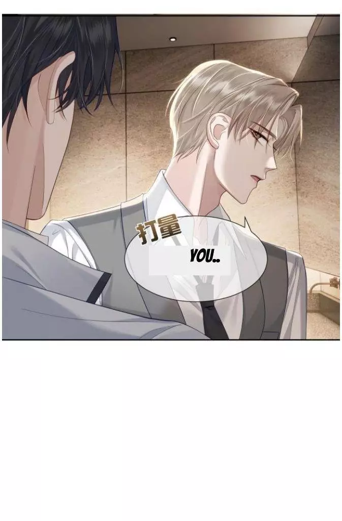 The Protagonist Only Thinks About Falling In Love Chapter 7 page 56