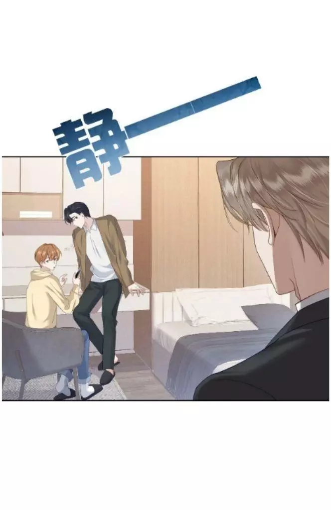 The Protagonist Only Thinks About Falling In Love Chapter 8 page 29