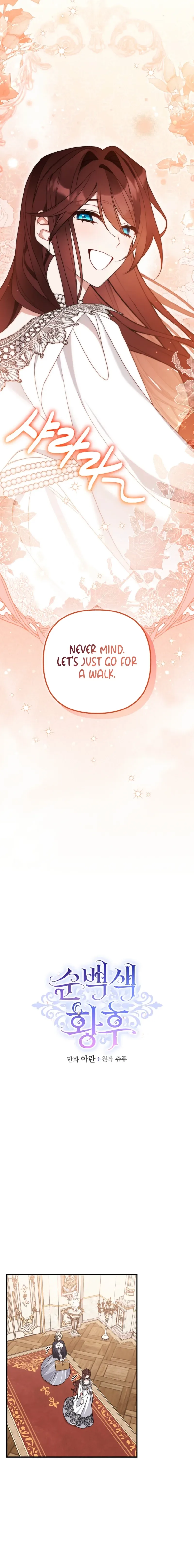 The Pure-White Empress Doesn't Need the Merciless Emperor's Affection! Chapter 9 page 2