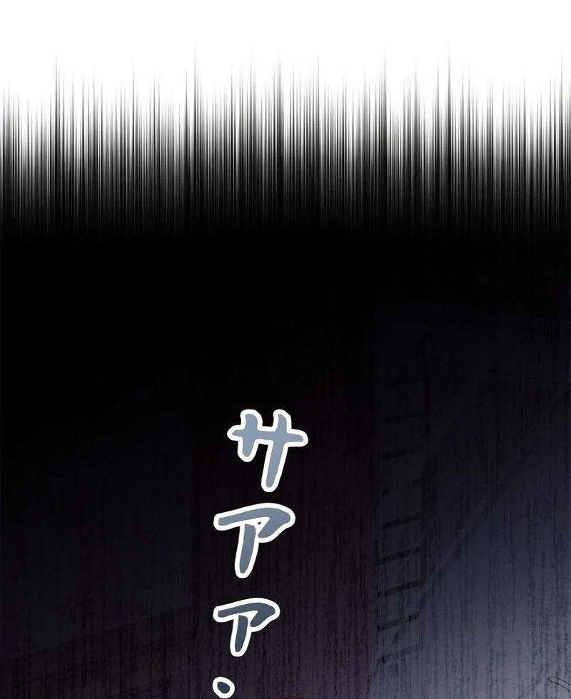 The Real Reason We’re Getting Married Chapter 10 page 38
