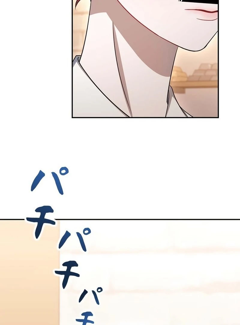 The Real Reason We’re Getting Married Chapter 11 page 44
