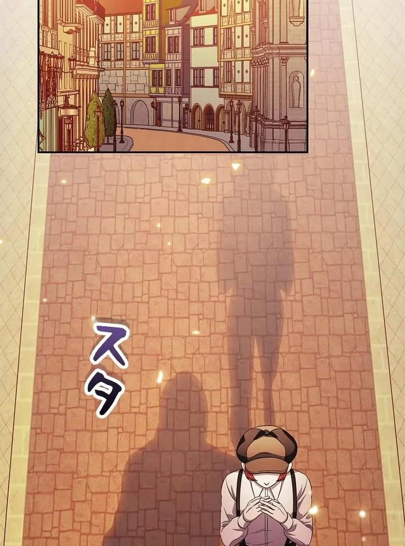 The Real Reason We’re Getting Married Chapter 11 page 51