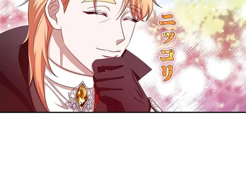The Real Reason We’re Getting Married Chapter 12 page 42