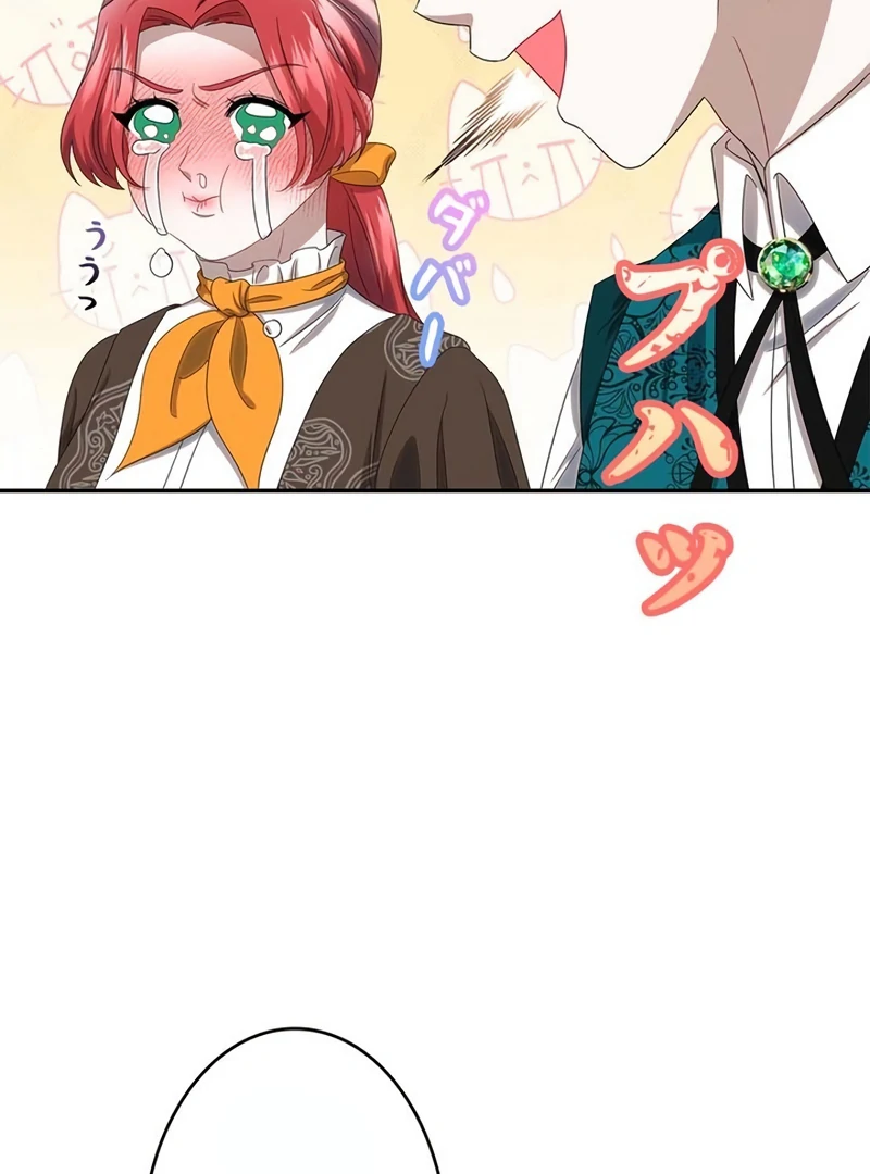 The Real Reason We’re Getting Married Chapter 20 page 45