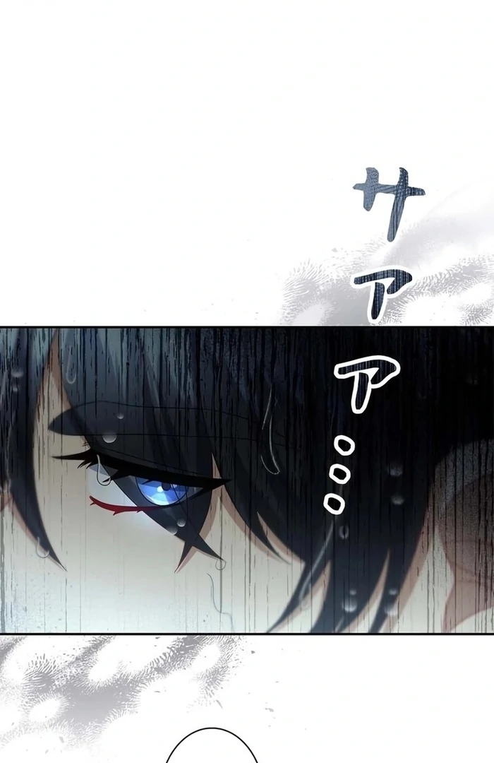 The Real Reason We’re Getting Married Chapter 22 page 61