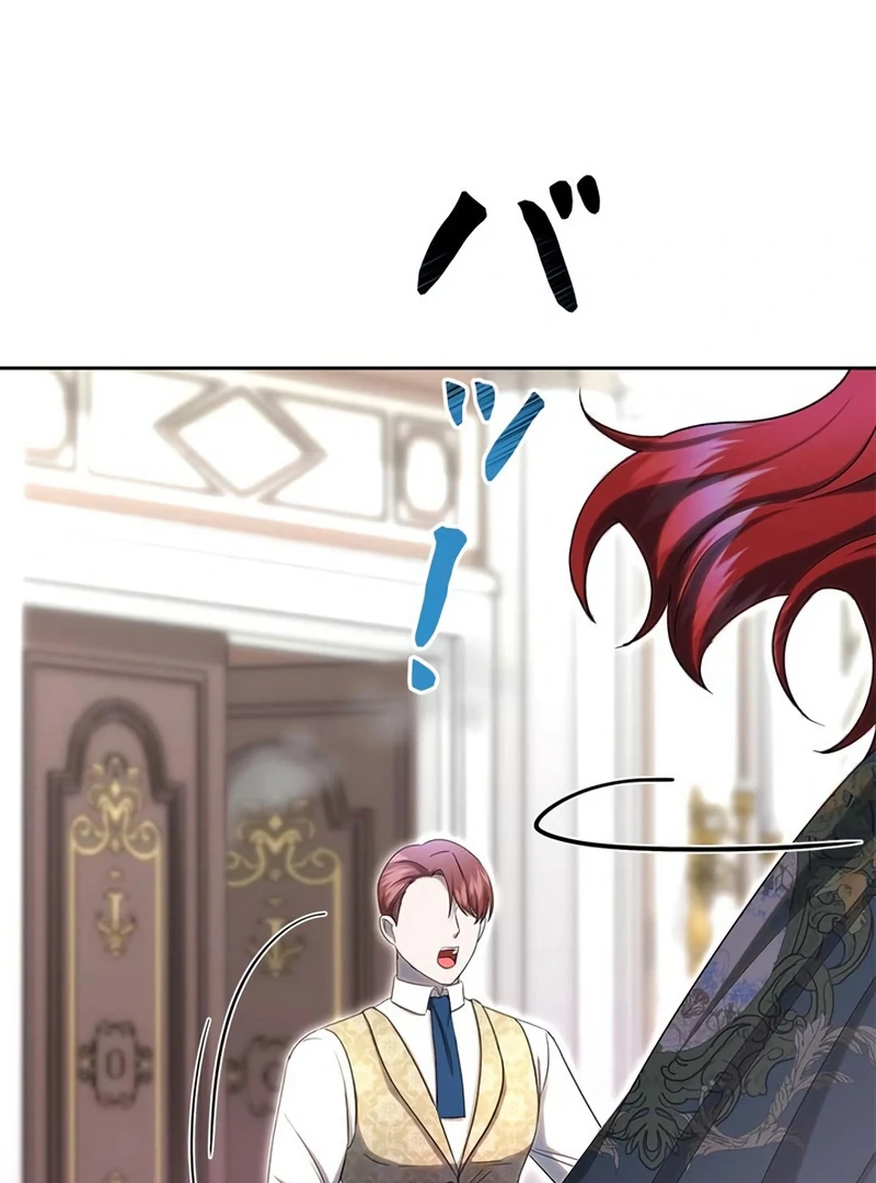 The Real Reason We’re Getting Married Chapter 34 page 53