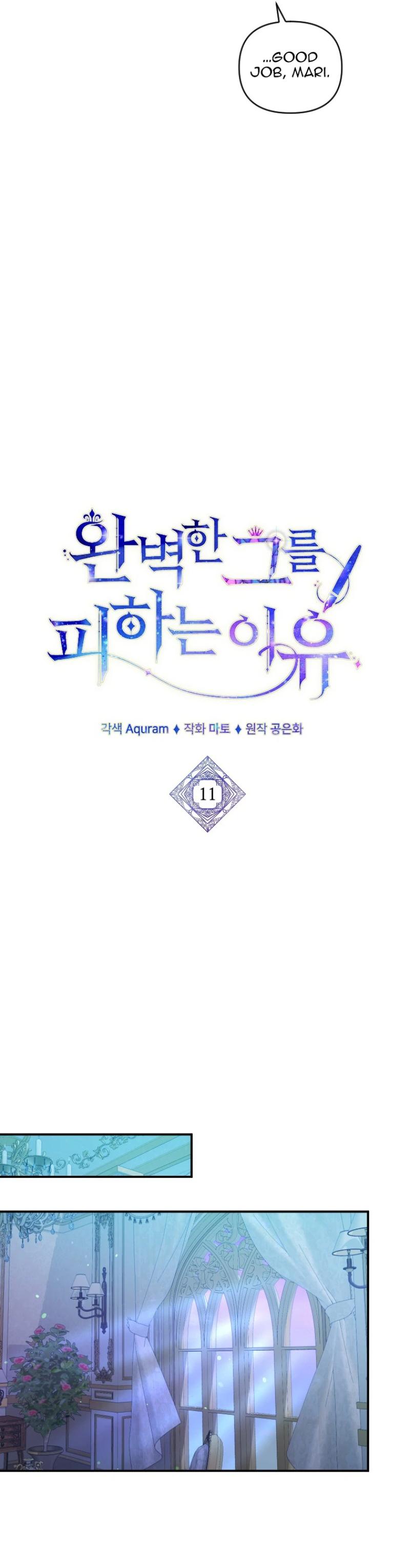 The Reason for Avoiding Him, the Perfect One Chapter 11 page 14