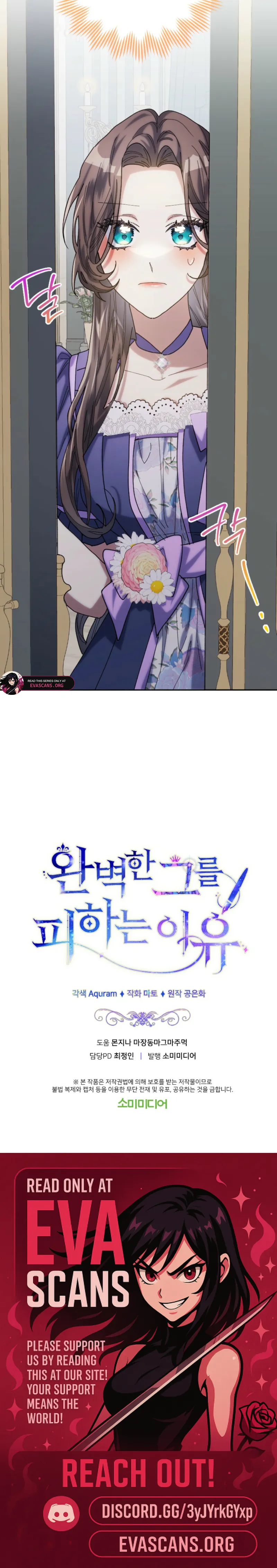 The Reason for Avoiding Him, the Perfect One Chapter 24 page 21