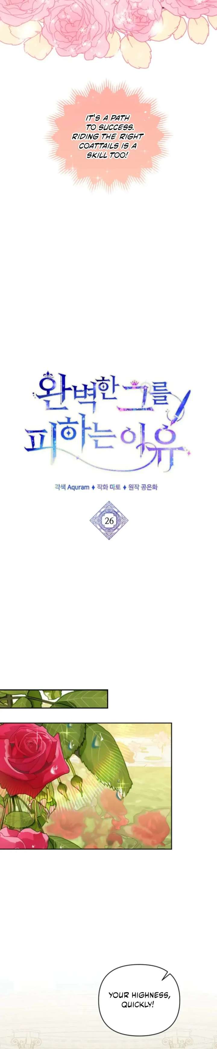 The Reason for Avoiding Him, the Perfect One Chapter 26 page 33