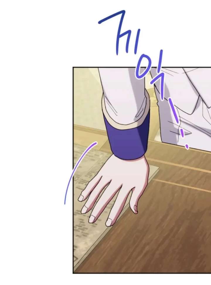 The Reason for Avoiding Him, the Perfect One Chapter 29 page 50
