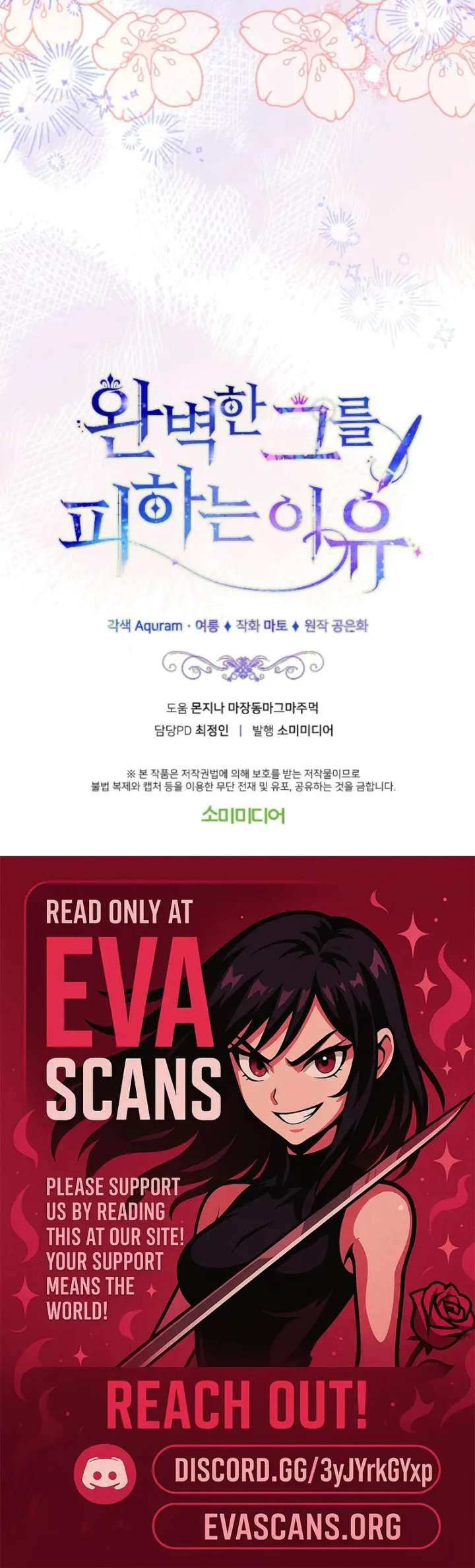The Reason for Avoiding Him, the Perfect One Chapter 31 page 125