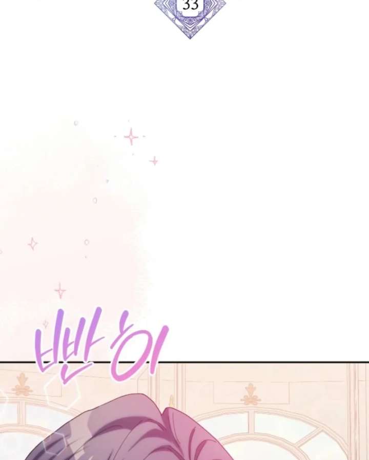 The Reason for Avoiding Him, the Perfect One Chapter 33 page 26