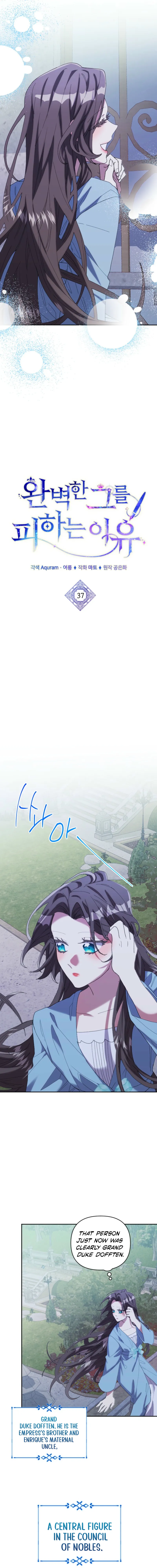 The Reason for Avoiding Him, the Perfect One Chapter 37 page 7