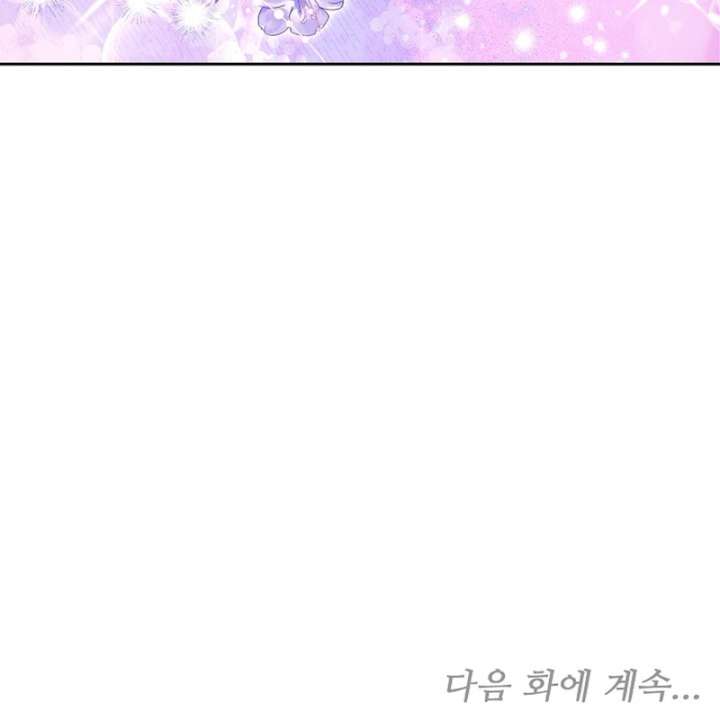The Reason for Avoiding Him, the Perfect One Chapter 38 page 27