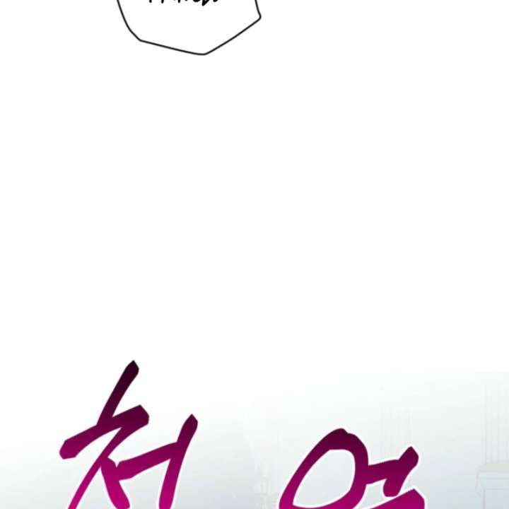 The Reason for Avoiding Him, the Perfect One Chapter 38 page 105