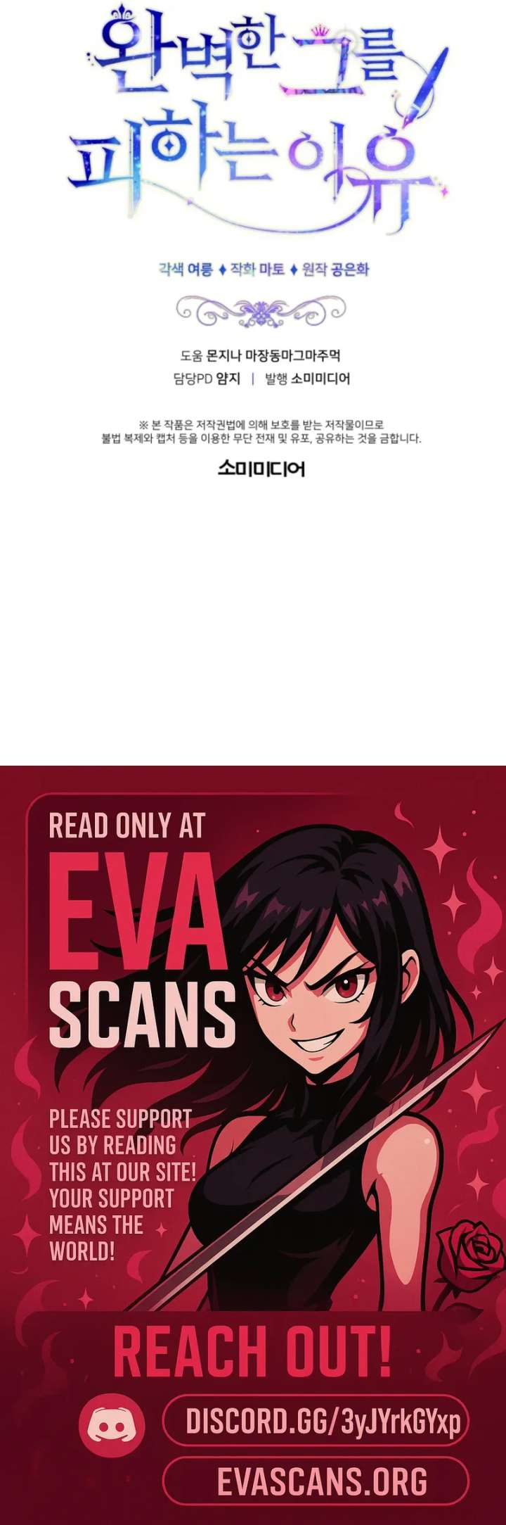 The Reason for Avoiding Him, the Perfect One Chapter 51 page 15