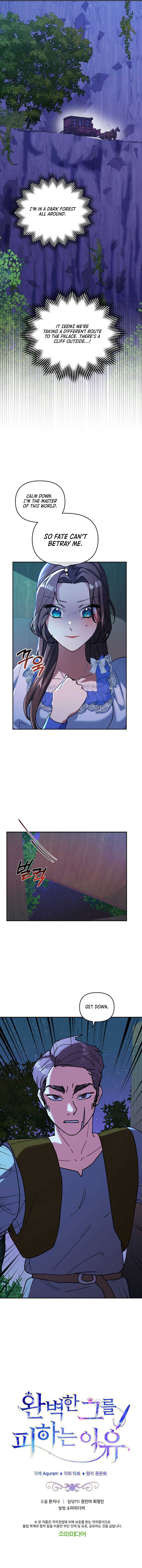 The Reason for Avoiding Him, the Perfect One Chapter 6 page 10