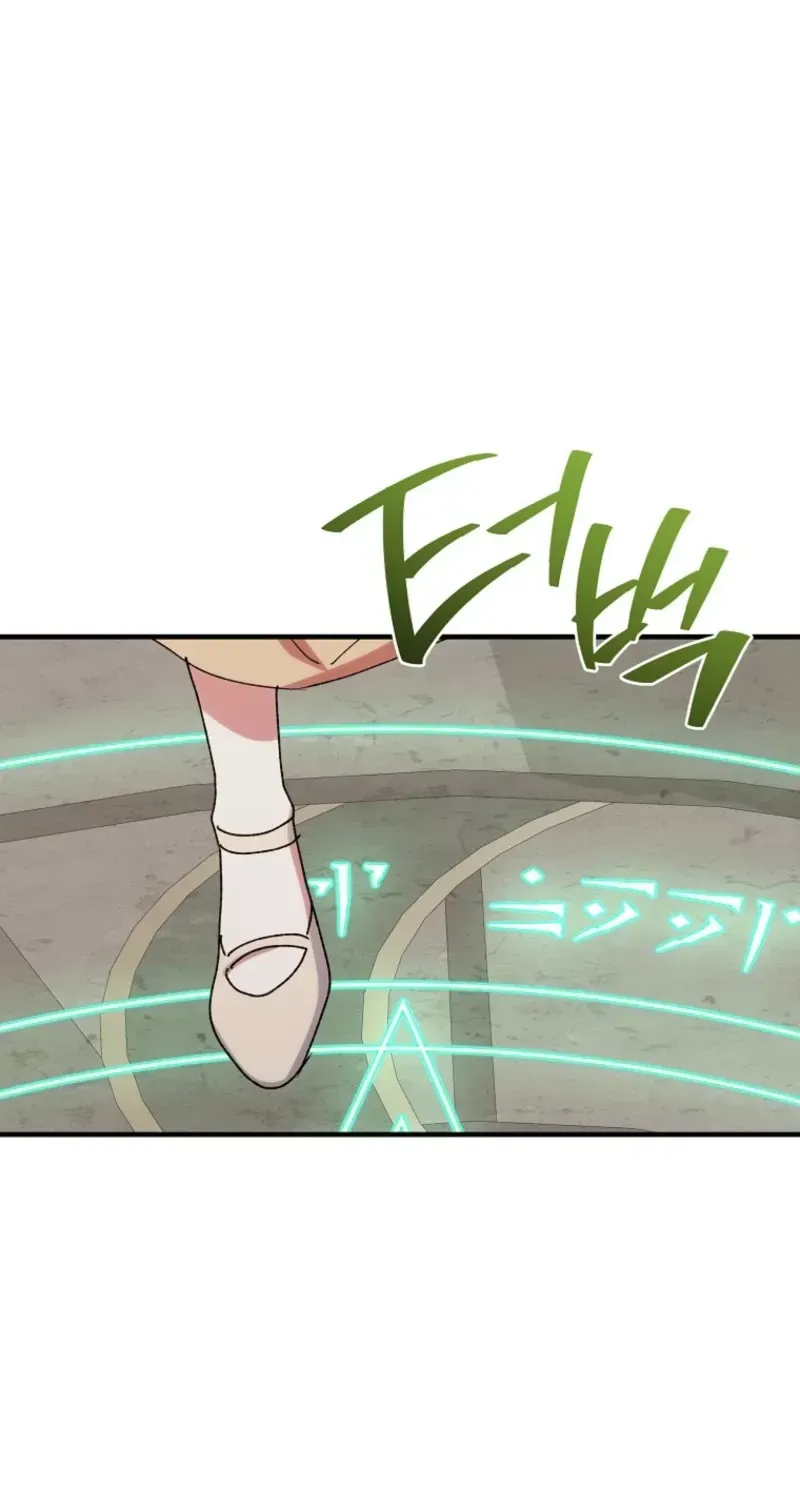 The Reason for Avoiding Him, the Perfect One Chapter 69 page 77